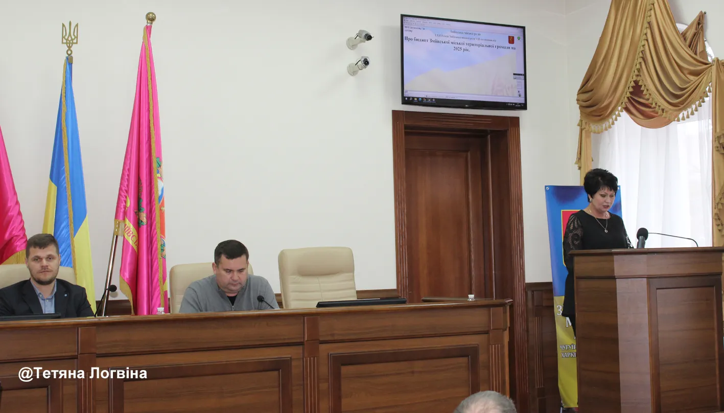 Фото: Тетяна Логвіна Зміївська громада — з бюджетом на 2025 рік на порталі Gromada Group