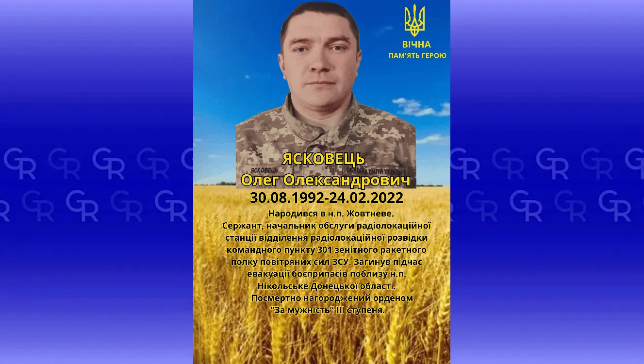 Колаж: офіційний сайт Липецької сільської територіальної громади Олег Ясковець: Липецька громада вшановує пам’ять полеглих Захисників на порталі Gromada Group