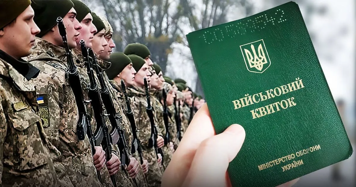 Фото ілюстративне На Харківщині посилять відповідальність за незаконну мобілізацію: новий законопроєкт на підході на порталі Gromada Group