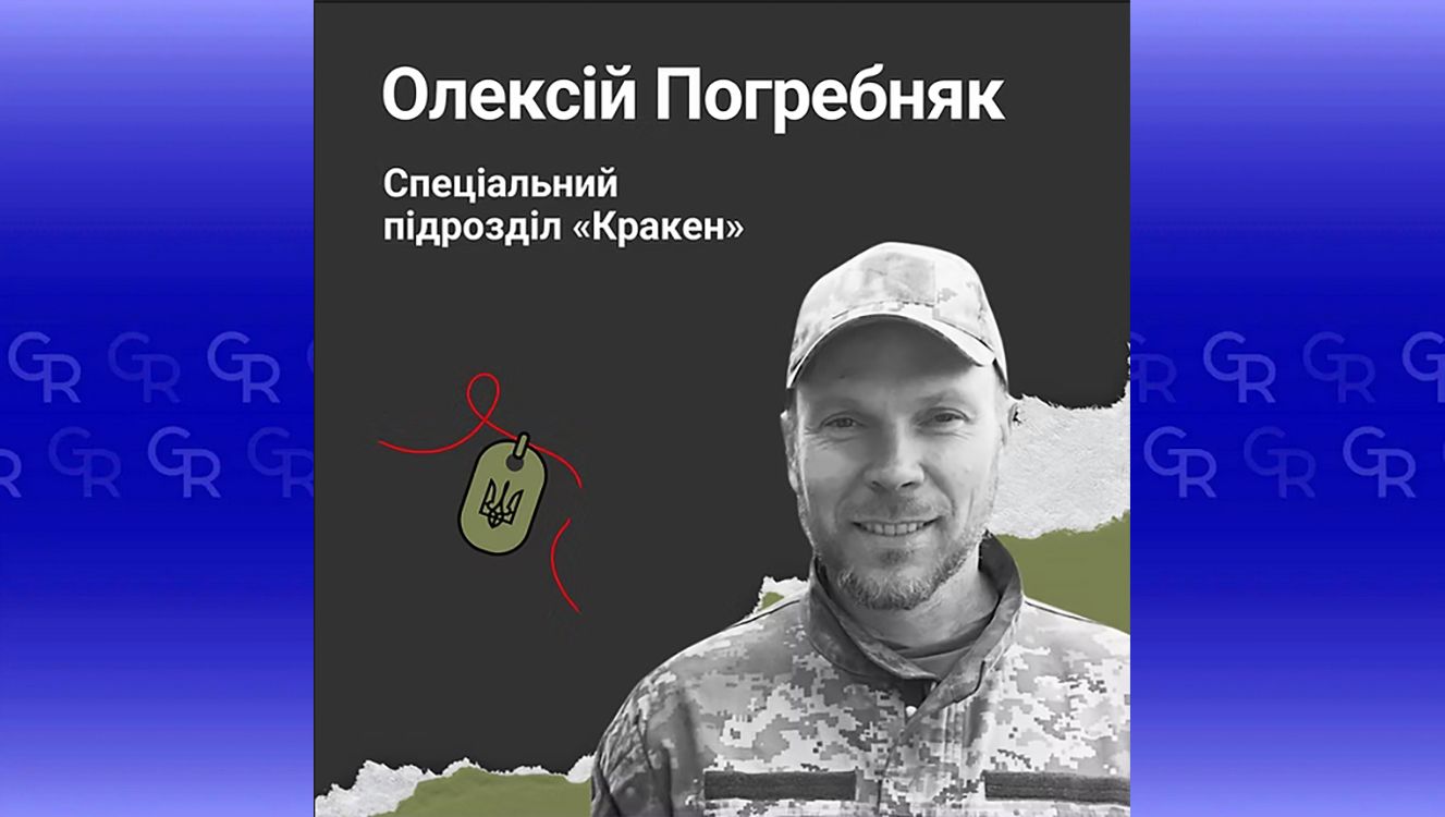 Колаж: Платформа пам’яті «Меморіал» Пам’ять загиблого під Липцями бійця «Кракена» вшанували на платформі «Меморіал» на порталі Gromada Group