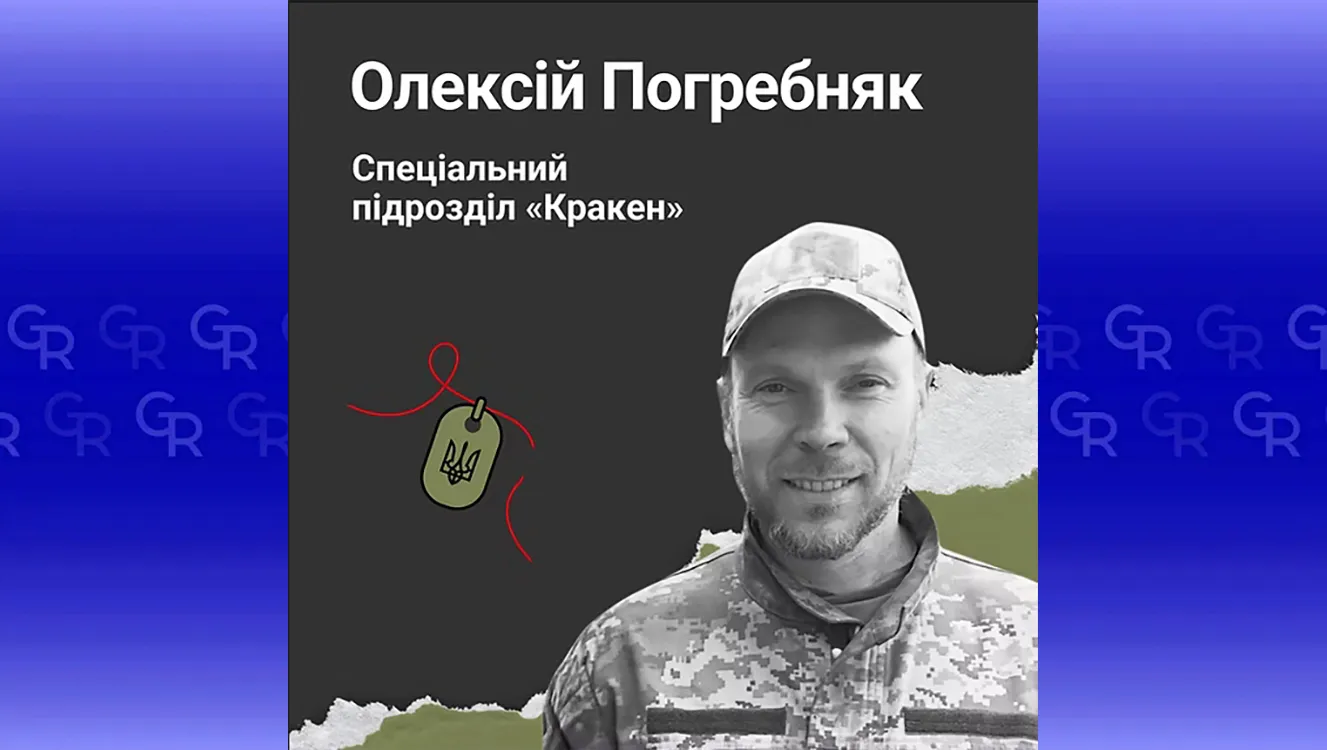 Пам’ять загиблого під Липцями бійця «Кракена» вшанували на платформі «Меморіал» на порталі Gromada Group