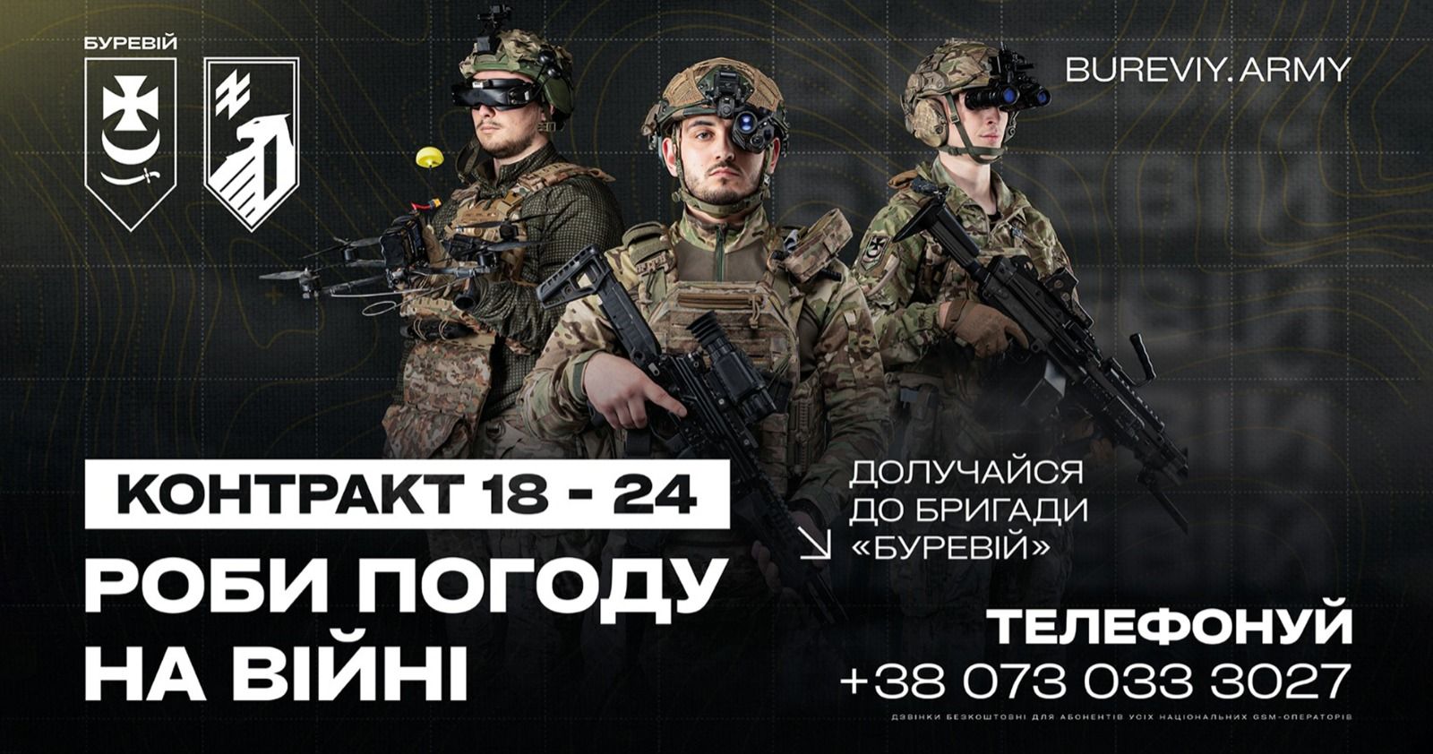 У Першій Президентській бригаді НГУ «Буревій» підготовка бійців вибудувана як чітка й продумана система, що готує до реальних викликів.