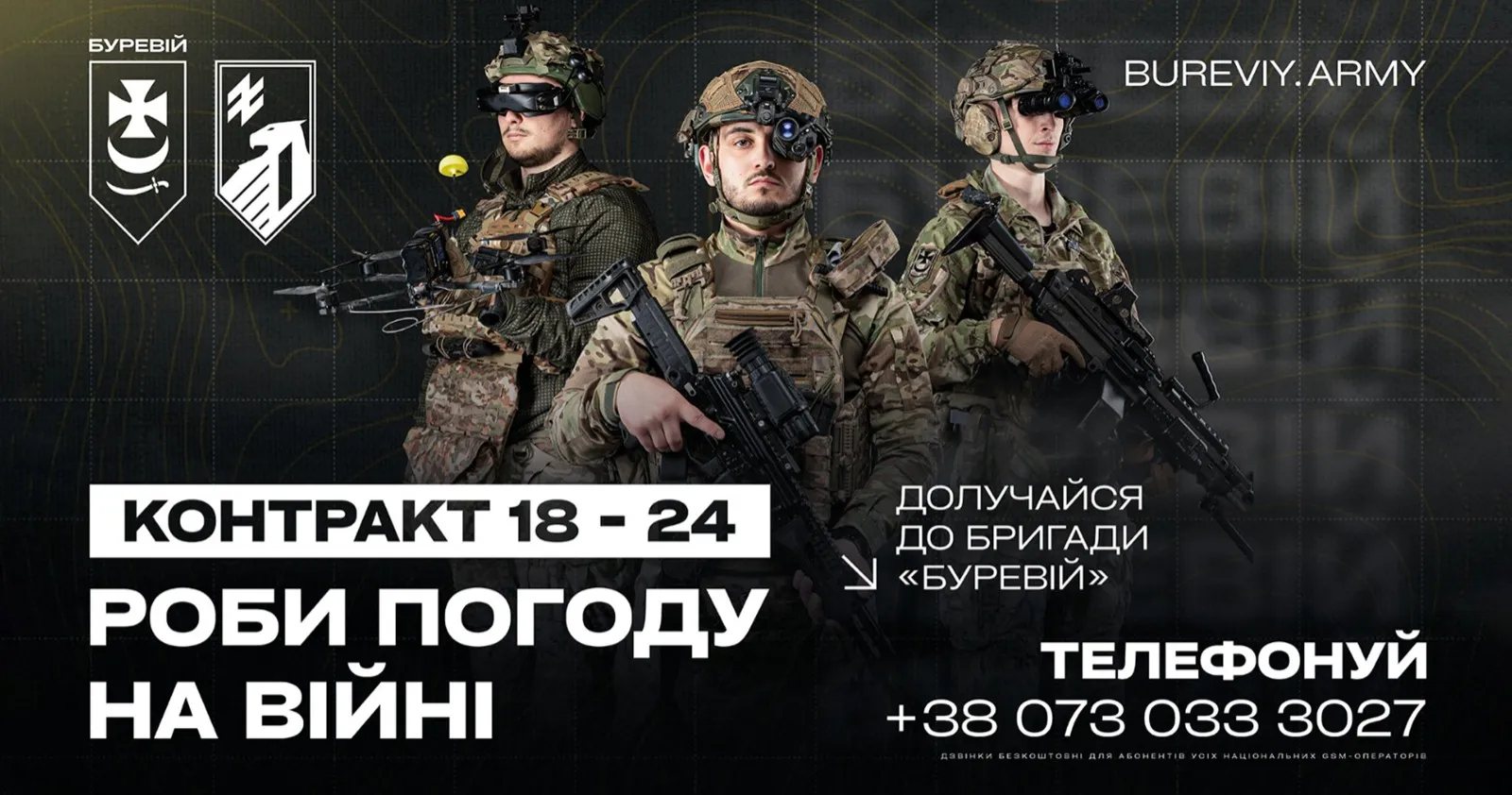 Бригада «Буревій» 1-го корпусу НГУ «Азов» запрошує до служби за контрактом 18-24 У Першій Президентській бригаді НГУ «Буревій» підготовка бійців вибудувана як чітка й продумана система, що готує до реальних викликів.