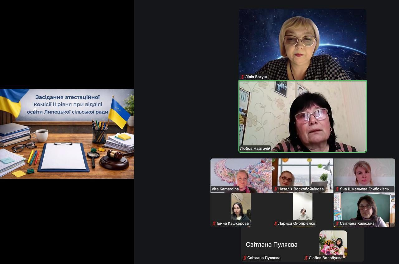 У Відділі освіти Липецької сільради атестували педагогів: найцікавіше наразі на скриншотах на порталі Gromada Group
