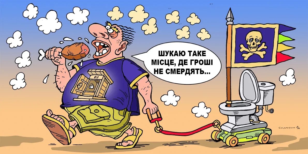 Long-term imprisonment and confiscation of property. Only such sentences against corrupt officials are considered fair by Ukrainians. Caricature by Oleksandr Sydorenko at the Gromada Group Media