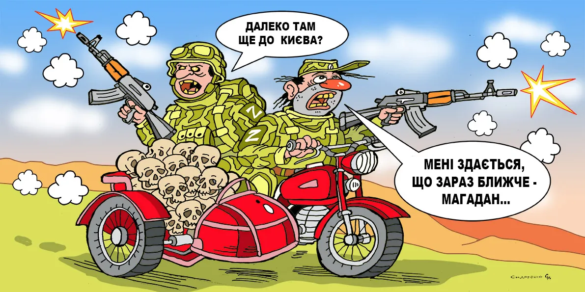 Top IPSOs of the week (19.05 - 25.05.2025): why Russian troops are amassing near Kharkiv; Kuchma's “Banderite”; a corpse in the head of the Motherland; ‘kill’ as a “moral” commandment. A cartoon by Oleksandr Sydorenko.at the Gromada Group Media