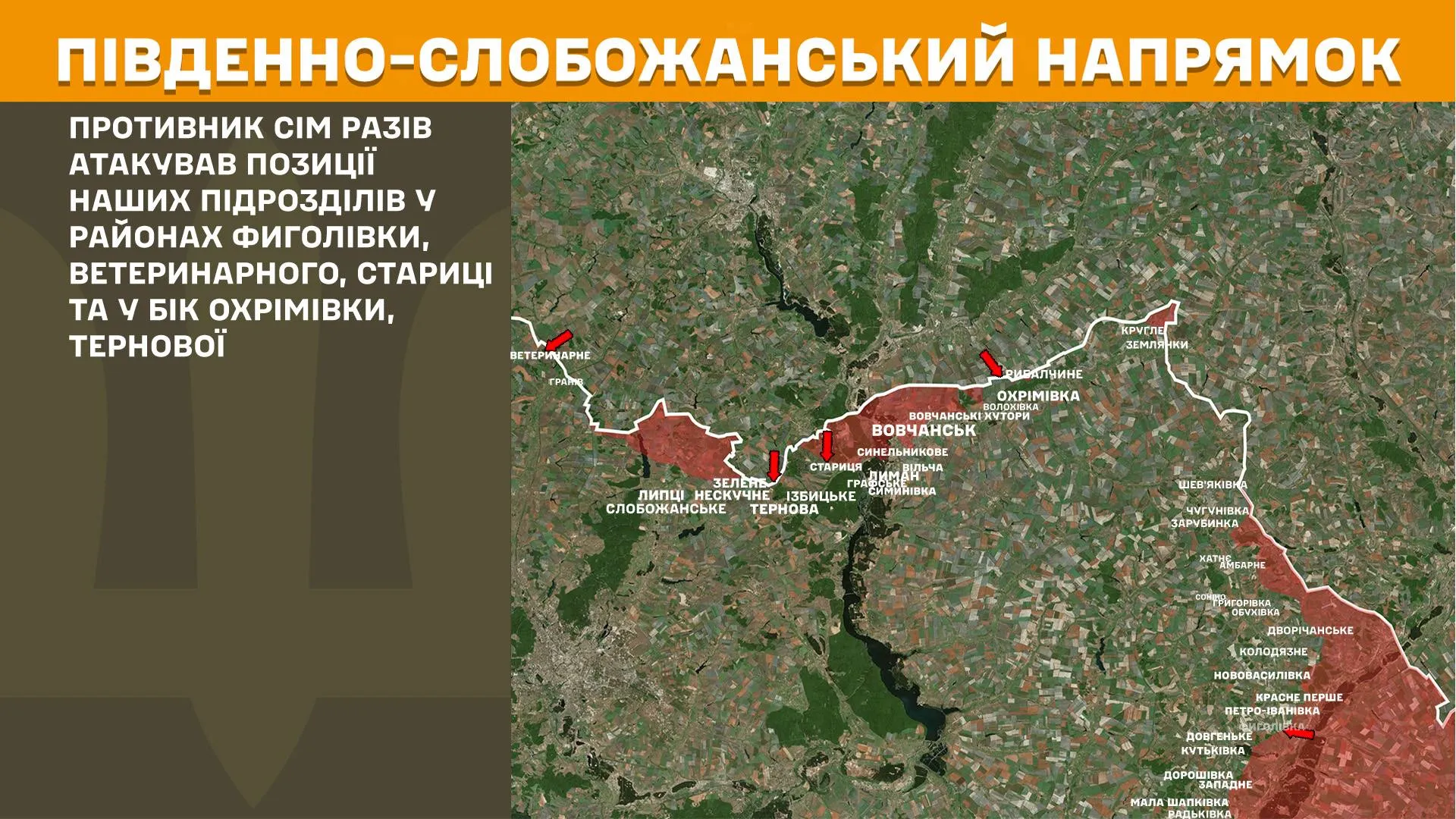 Карта: Генштаб ЗСУ Фронт у Липецькій громаді: окупанти продовжують спроби наступу на Тернову на порталі Gromada Group