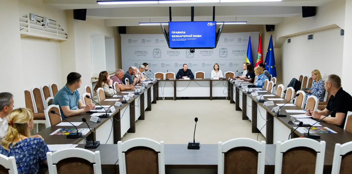 Годину спілкування з питань безбар’єрної комунікації провели у Харківській ОВА У межах Національного тижня безбар’єрності, за дорученням начальника Харківської ОВА Олега Синєгубова його заступник Євген Іванов провів годину спілкування, присвячену принципам безбар’єрної комунікації та положенням Державного стандарту «Термінологія безбар’єрності».