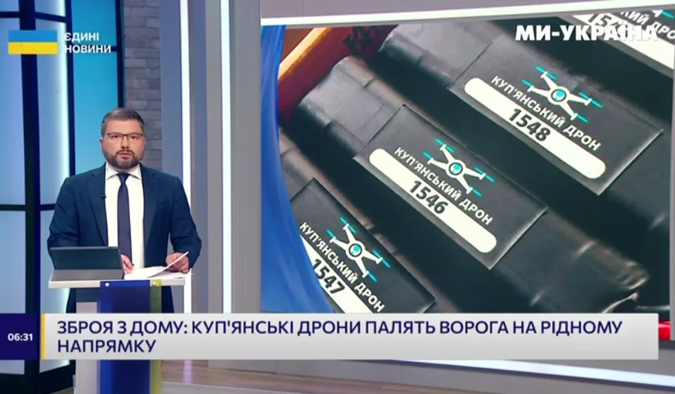 Скриншот відео МИ-УКРАЇНА Дрони з платформи «Куп'янський дрон» випалюють ворожі позиції на порталі Gromada Group