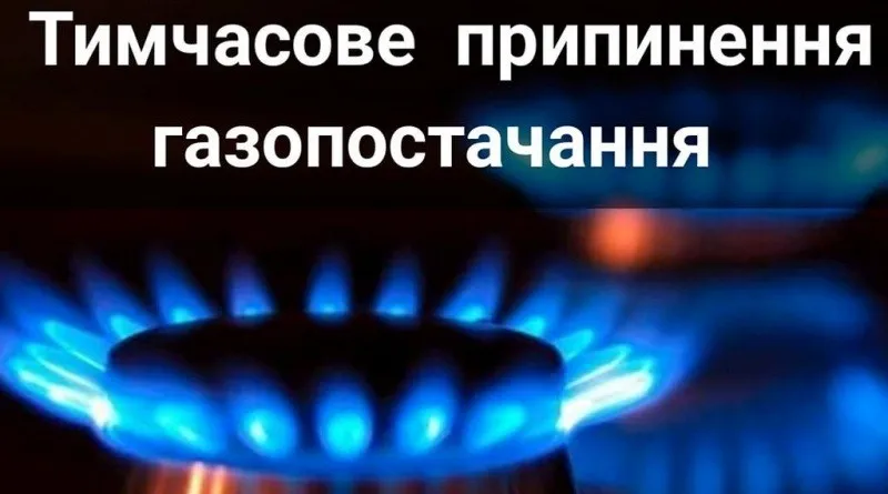 У трьох районах Харкова на три дні відключать газ: деталі У трьох районах Харкова на три дні відключать газ: деталі на порталі Gromada Group