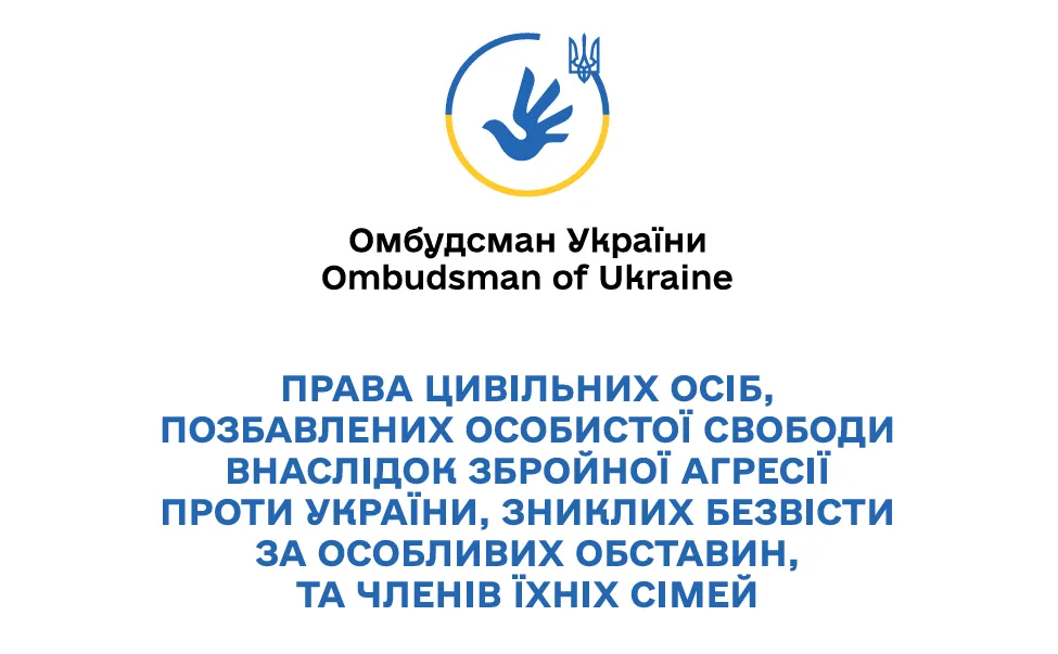 Цивільні особи, які пережили незаконне позбавлення волі внаслідок збройної агресії проти України, після звільнення потребують комплексної підтримки та сприяння у поверненні до повноцінного життя.