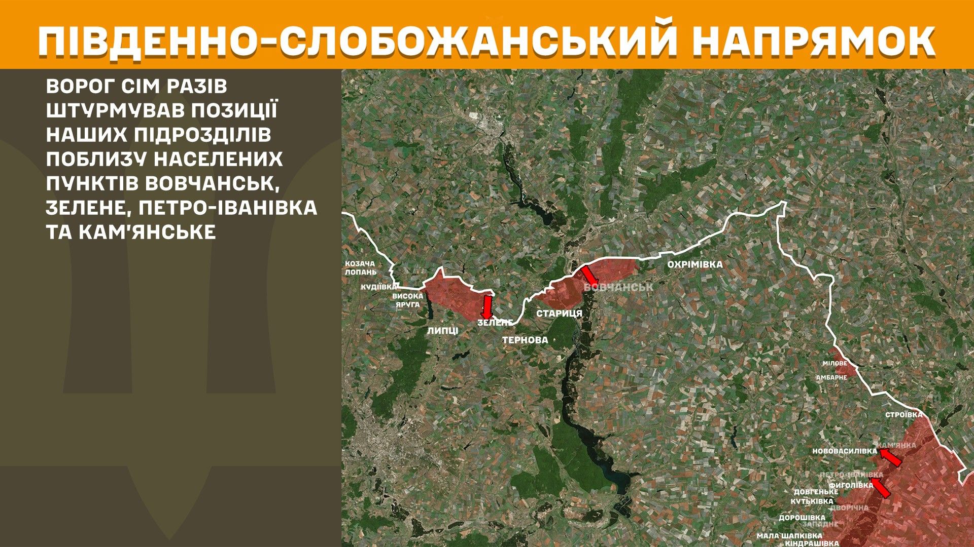 Окупанти штурмували поблизу села Зелене Липецької громади на порталі Gromada Group