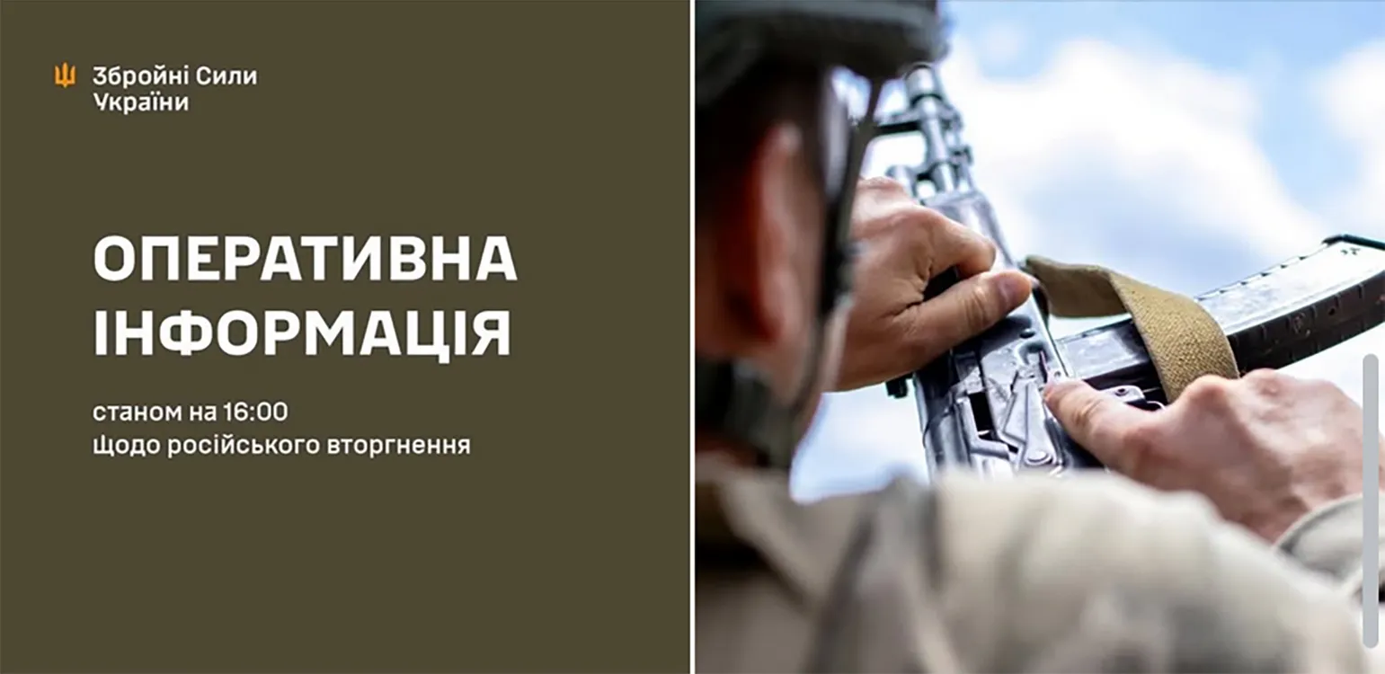 Колаж: Генштаб ЗСУ Поблизу Глибокого наші українські воїни дали гідну відсіч окупантам на порталі Gromada Group
