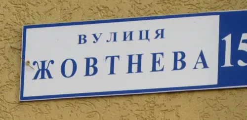 У Благодатному перейменували вулицю Жовтневу на порталі Gromada Group