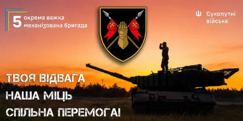 5 ОВМБр — це підрозділ для тих, хто обирає міць та технологічність! на порталі Gromada Group