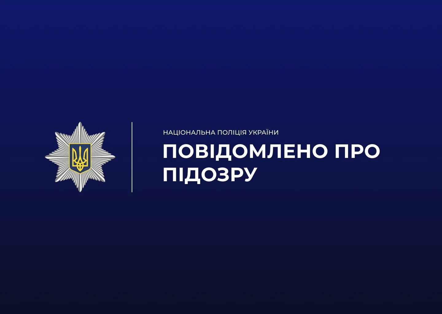 Світлина: Поліція Харківської області, фейсбук На Берестинщині 68-річний водій вдруге попався поліції за кермом на порталі Gromada Group