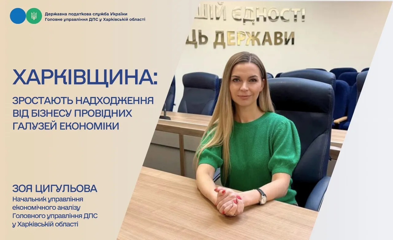Revenues from businesses in leading sectors of the economy are growing in the Kharkiv region at the Gromada Group Media