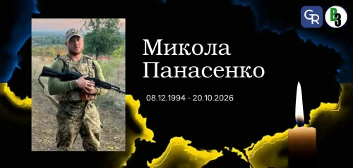 У Слобожанському попрощалися із захисником Миколою Панасенком на порталі Gromada Group