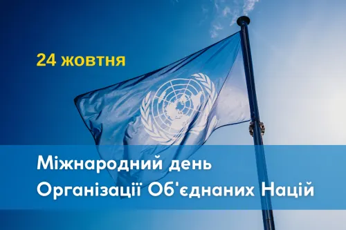 Рада Безпеки, право вето і війна проти України: учні Липецького ліцею з’ясовували, чому ООН не змогла зупинити російську агресію на порталі Gromada Group