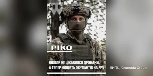 Від споттера до старшого екіпажу менш ніж за рік: пілот 58 ОМПБр «Ріко» розповів, як працює з дронами на оптоволокні на порталі Gromada Group