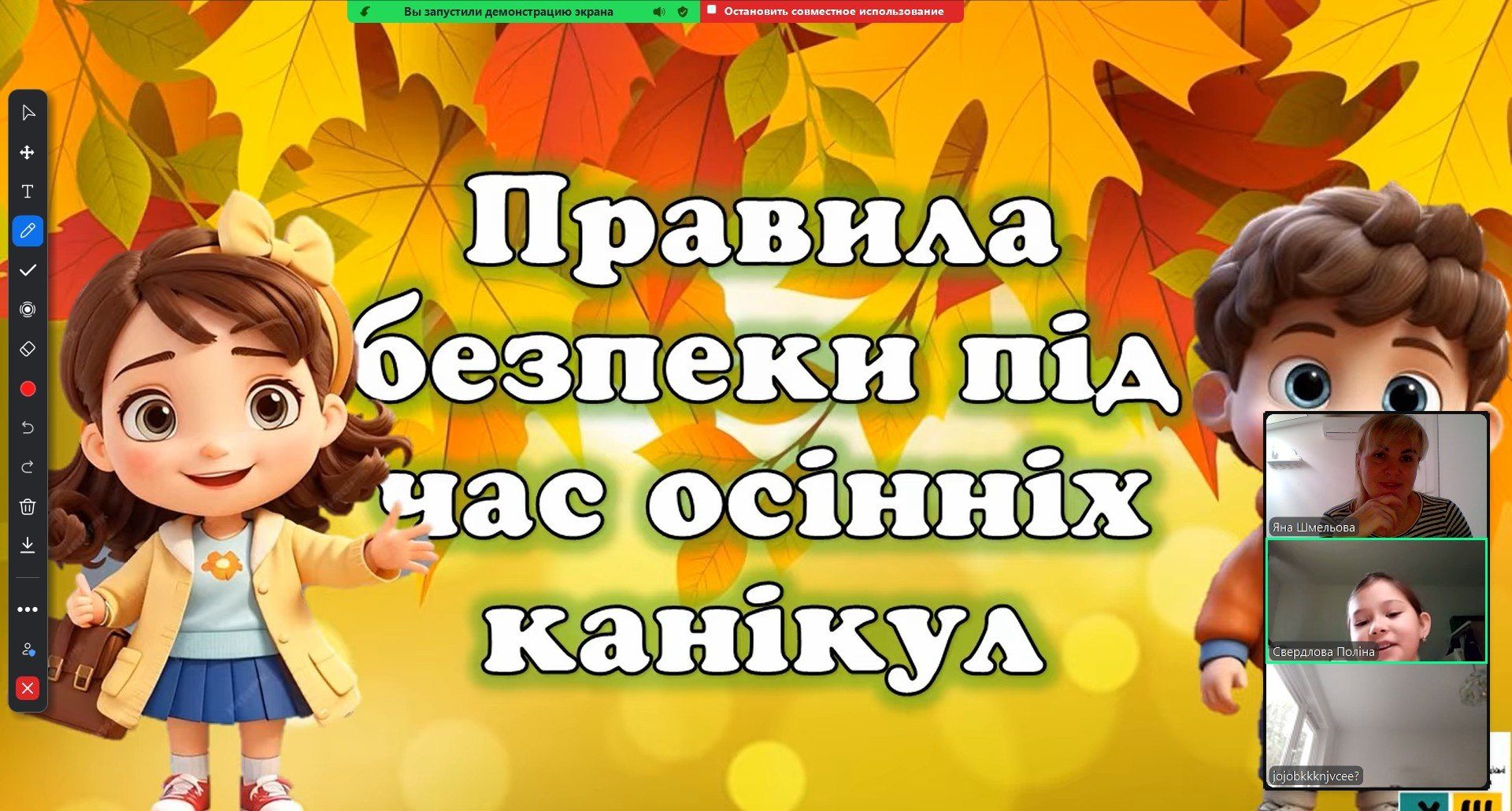 Мінна безпека, повітряні тривоги й правило трьох «НЕ»: ліцеї Липецької громади підготували дітей до осінніх канікул - фото 2