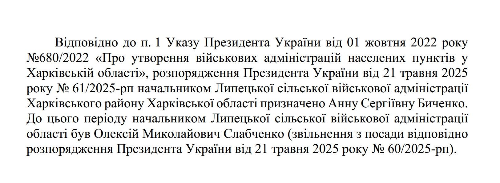 Історія з великими прогалинами: чому історичну довідку до Статуту Липецької громади необхідно переписати - фото 1