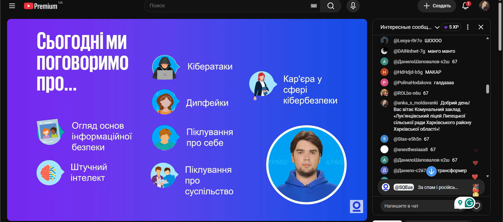 Як не залишитися наодинці з онлайн-загрозами: Лук’янцівський ліцей Липецької громади долучився до Дня кібербезпеки - фото 4