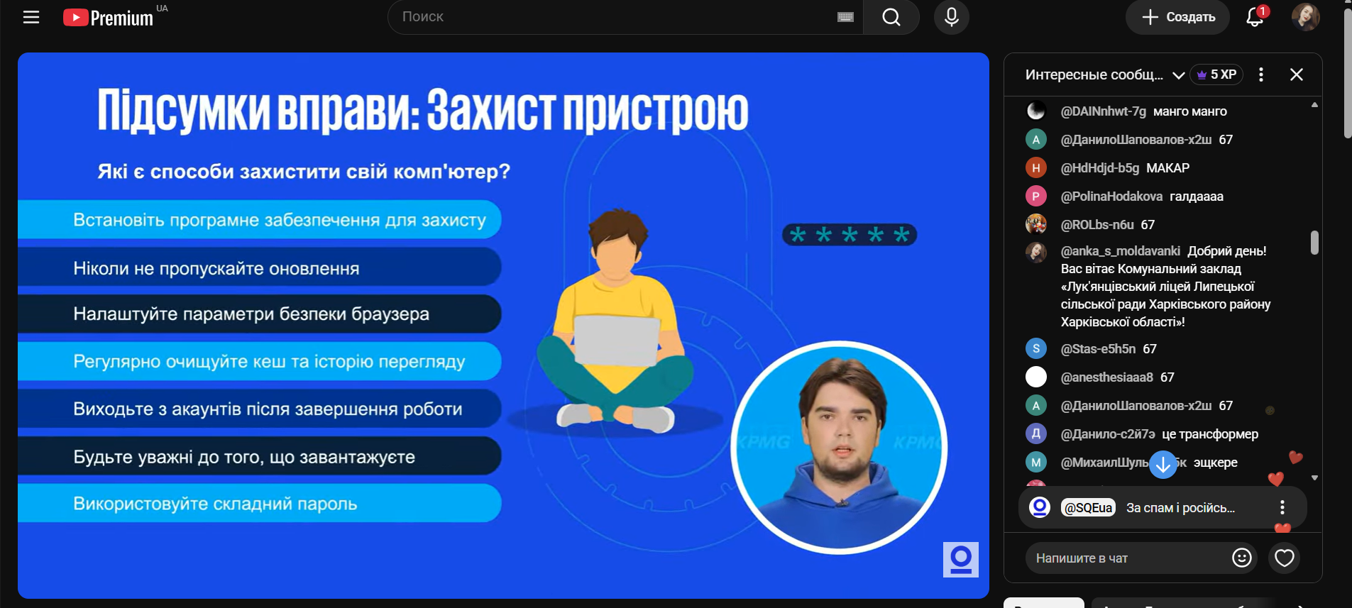Як не залишитися наодинці з онлайн-загрозами: Лук’янцівський ліцей Липецької громади долучився до Дня кібербезпеки - фото 5