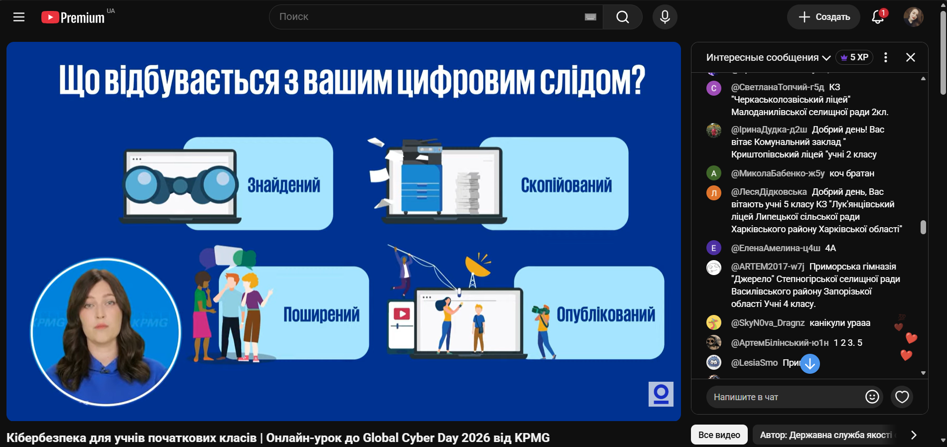 Як не залишитися наодинці з онлайн-загрозами: Лук’янцівський ліцей Липецької громади долучився до Дня кібербезпеки - фото 2
