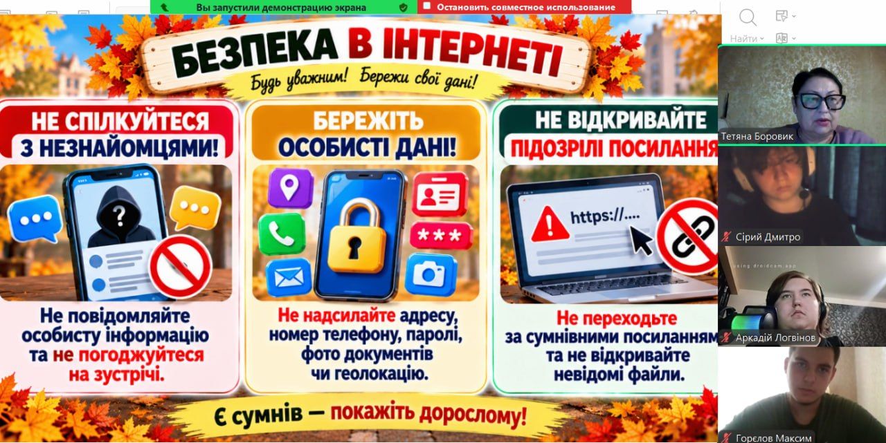 Мінна безпека, повітряні тривоги й правило трьох «НЕ»: ліцеї Липецької громади підготували дітей до осінніх канікул - фото 3