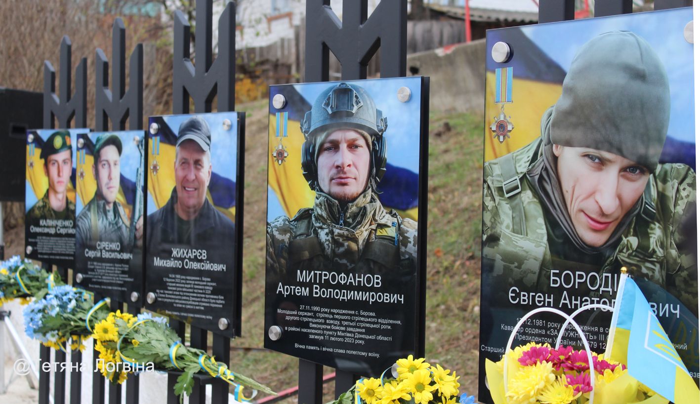 Фото: Тетяна Логвіна У Боровій Зміївської громади відкрили Алею слави (фото) на порталі Gromada Group
