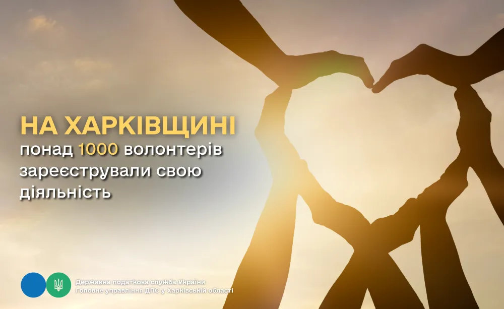 Over 1,000 volunteers registered their activities in the Kharkiv region at the Gromada Group Media