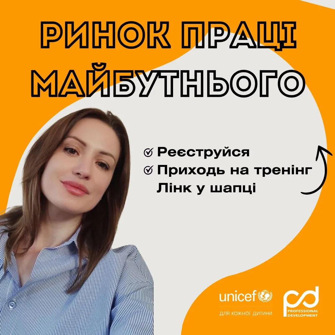 У Златополі пройде тренінг «Ринок праці майбутнього» У Златополі пройде тренінг «Ринок праці майбутнього» на порталі Gromada Group