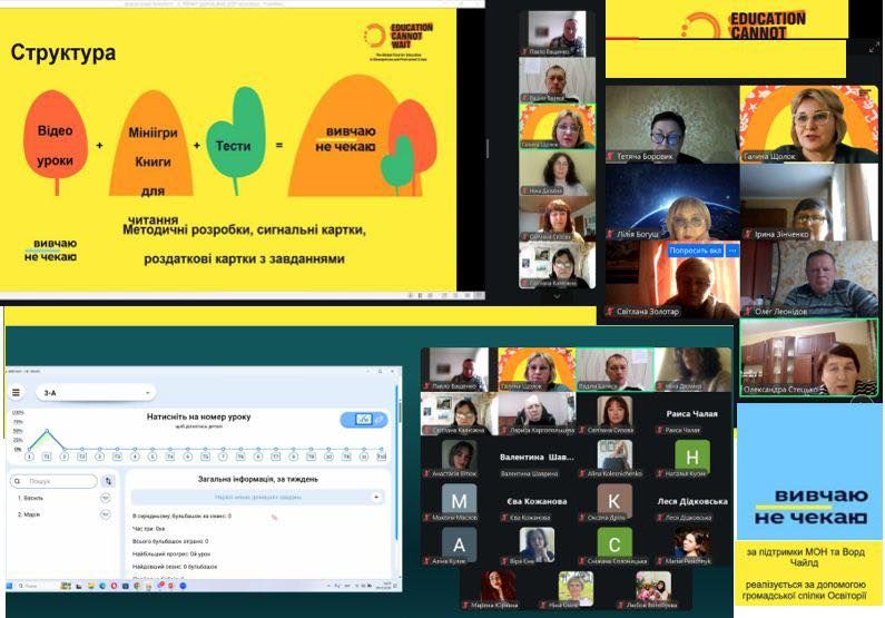 «Вивчаю — не чекаю»: 40 педагогів Липецької громади отримали сертифікати на порталі Gromada Group