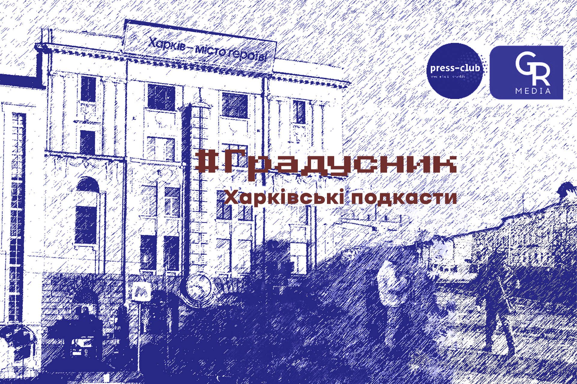 Gromada group media news