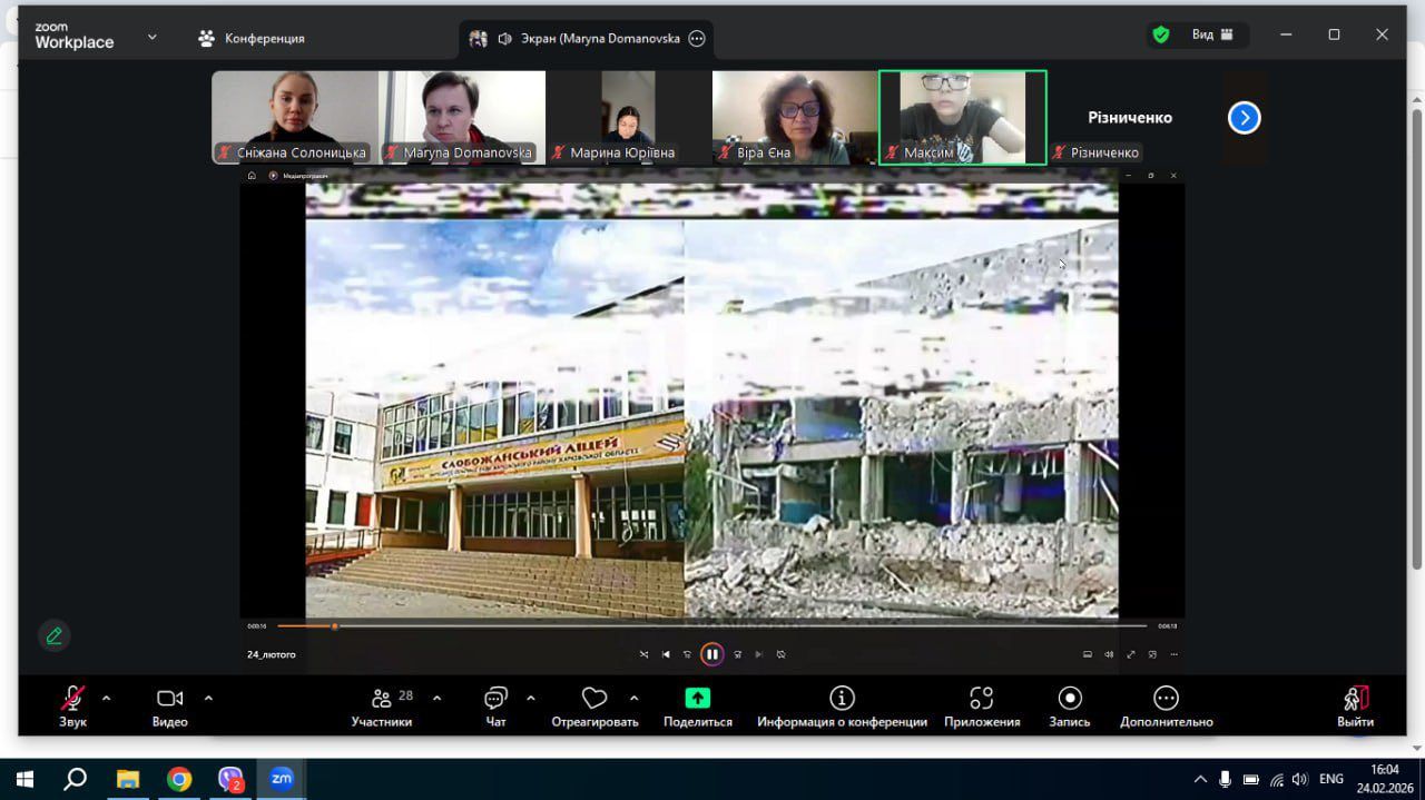 Скриншоти зі сторінки Слобожанського ліцею Липецької громади у Фейсбук У Слобожанському ліцеї провели онлайн-лекцію до 12-х роковин війни на порталі Gromada Group