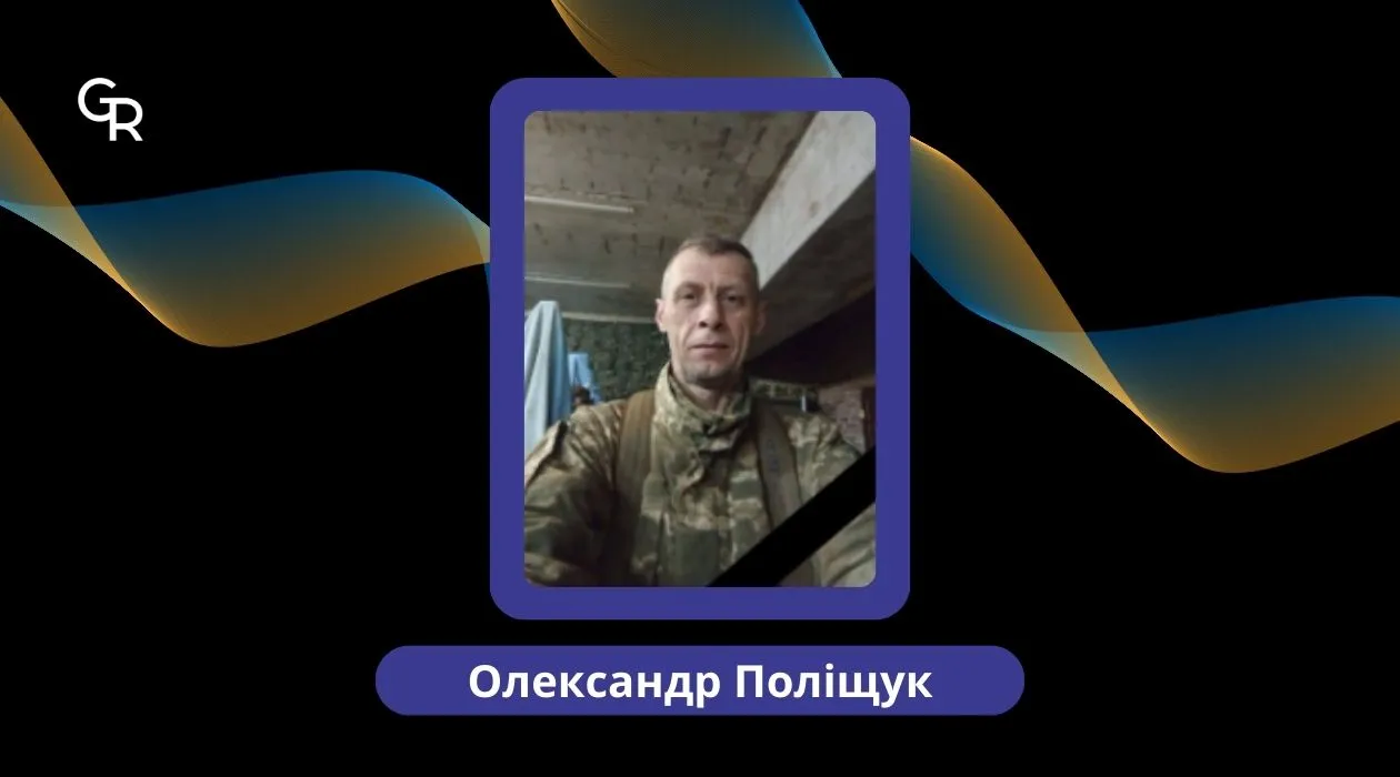 На війні загинув мешканець Олексіївки Олександр Поліщук На війні загинув мешканець Олексіївки Олександр Поліщук на порталі Gromada Group
