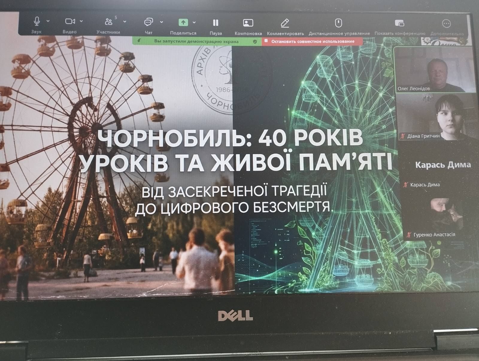 Уроки пам’яті, участь в онлайн-заходах та дипломи дослідників: про 40-і роковини Чорнобильської катастрофи говорили в ліцеях Липецької громади на порталі Gromada Group