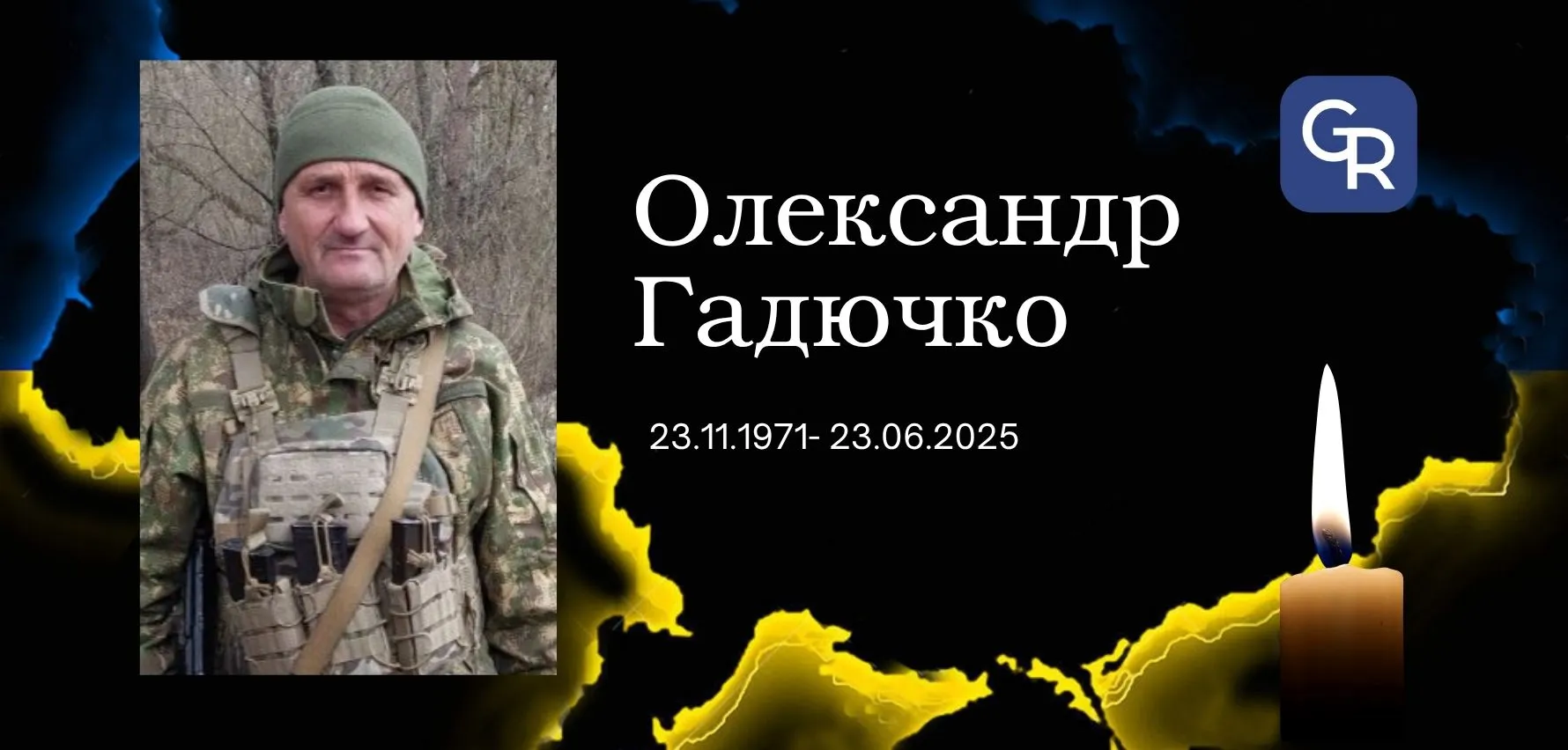У Таранівці попрощаються зі стрільцем Олександром Гадючком У Таранівці попрощаються зі стрільцем Олександром Гадючком на порталі Gromada Group