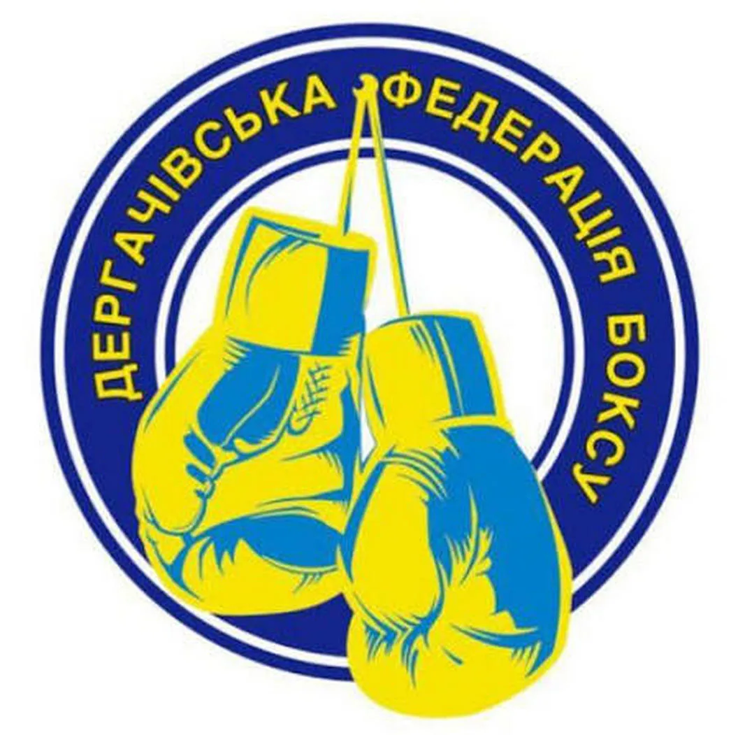 Читачі нашого сайту вже звикли до регулярних новин про тріумфи дергачівських боксерів на обласних та всеукраїнських змаганнях. Але за кожним золотом і кубком стоїть історія, яка вражає: усього за кілька років звичайна секція перетворилася на потужний боксерський клуб «Браття».
