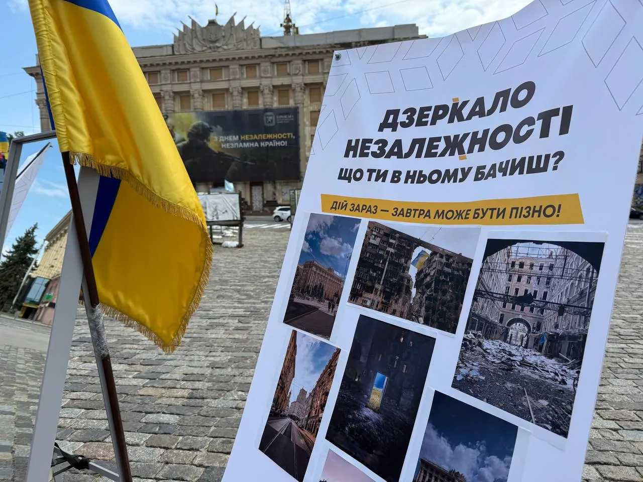 Головна світлина новини на сайті Gromada Group Дзеркало Незалежності. На площі Свободи в Харкові пройшов всеукраїнський флешмоб на порталі Gromada Group