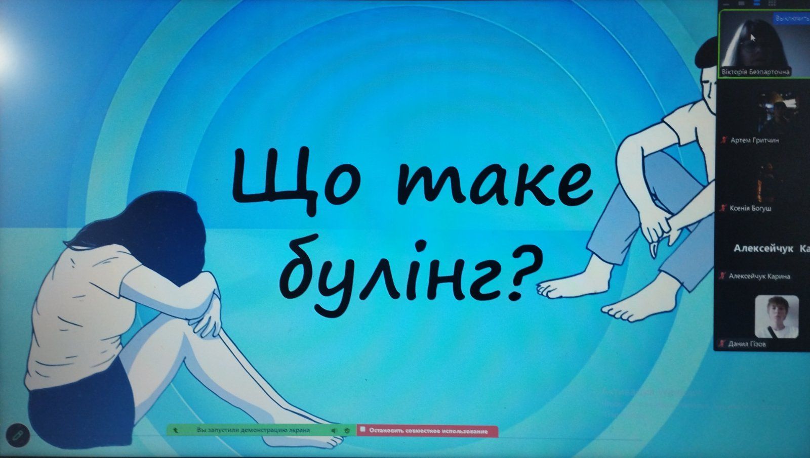 Як розпізнати цькування й що робити, коли ображають інших: Щепкінський ліцей провів Тиждень протидії булінгу - фото 1