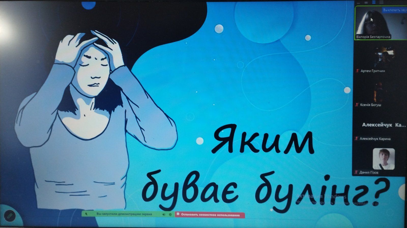 Як розпізнати цькування й що робити, коли ображають інших: Щепкінський ліцей провів Тиждень протидії булінгу - фото 2