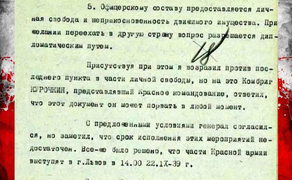 «Ми цей папір порвемо в будь-який момент»: почесна капітуляція Львова та тінь П’ятихаток у центрі Вроцлава - фото 8