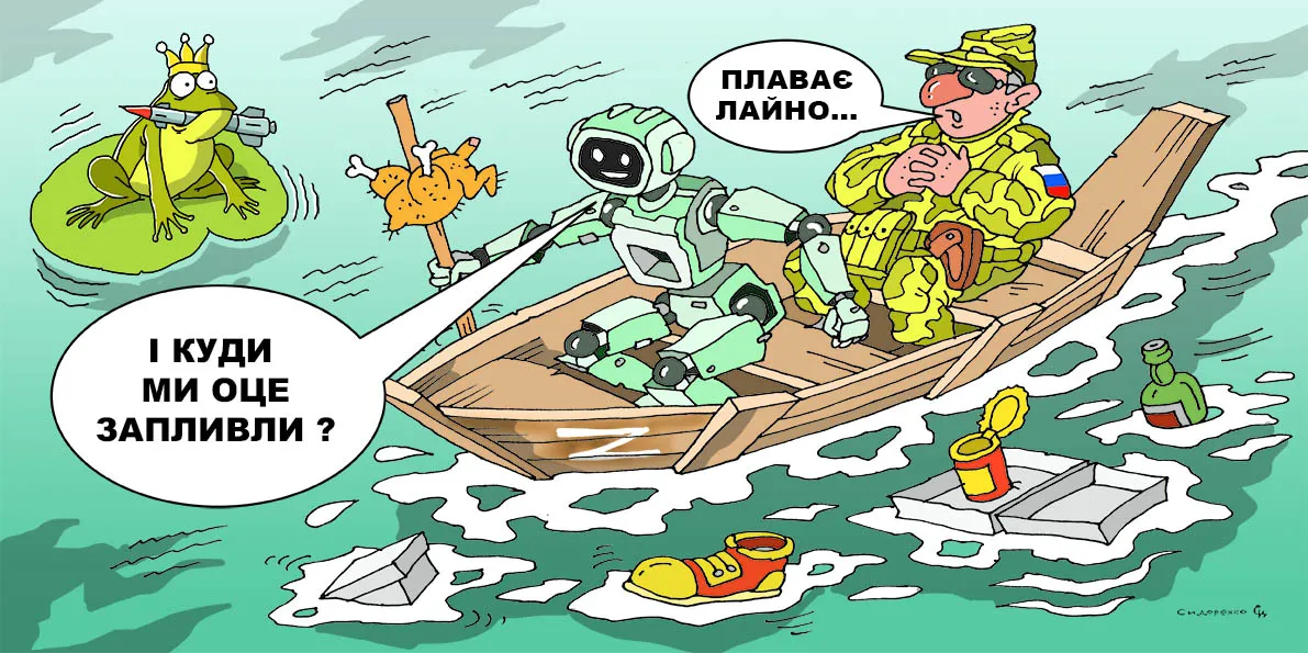 Топ-ІПСО тижня (20.10. – 26.10.2025): блуд про дитячий садок у Харкові; доповідь Герасимова про Куп'янськ та Покровськ; Соловйов закликав знищити всіх харків'ян. Карикатура Олександра Сидоренка    на порталі Gromada Group