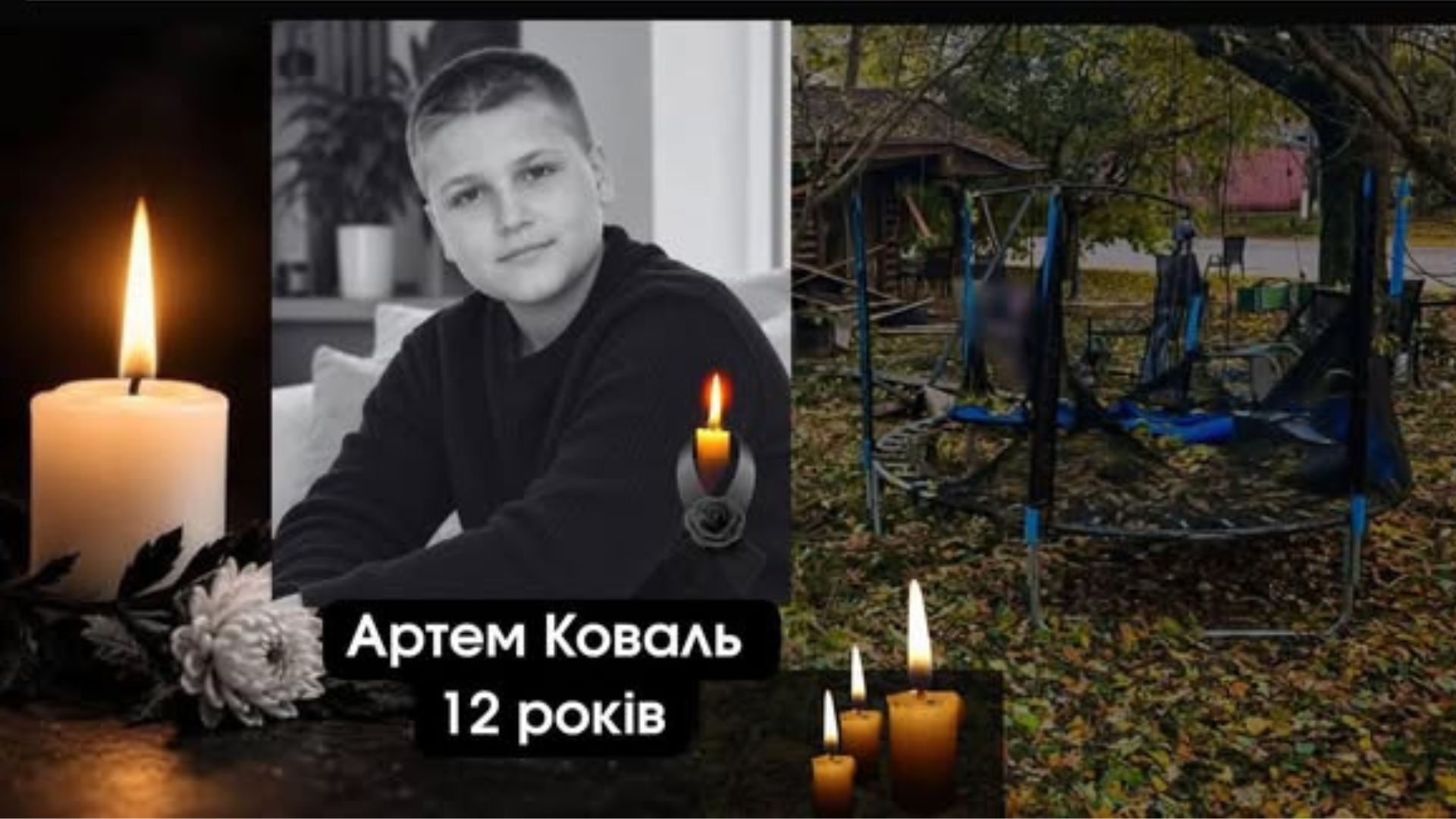 Помер 12-річний хлопчик, поранений під час ворожої атаки на парк у Новій Водолазі - фото 1