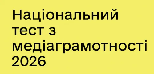 Інформаційна безпека починається з кожного з нас! на порталі Gromada Group