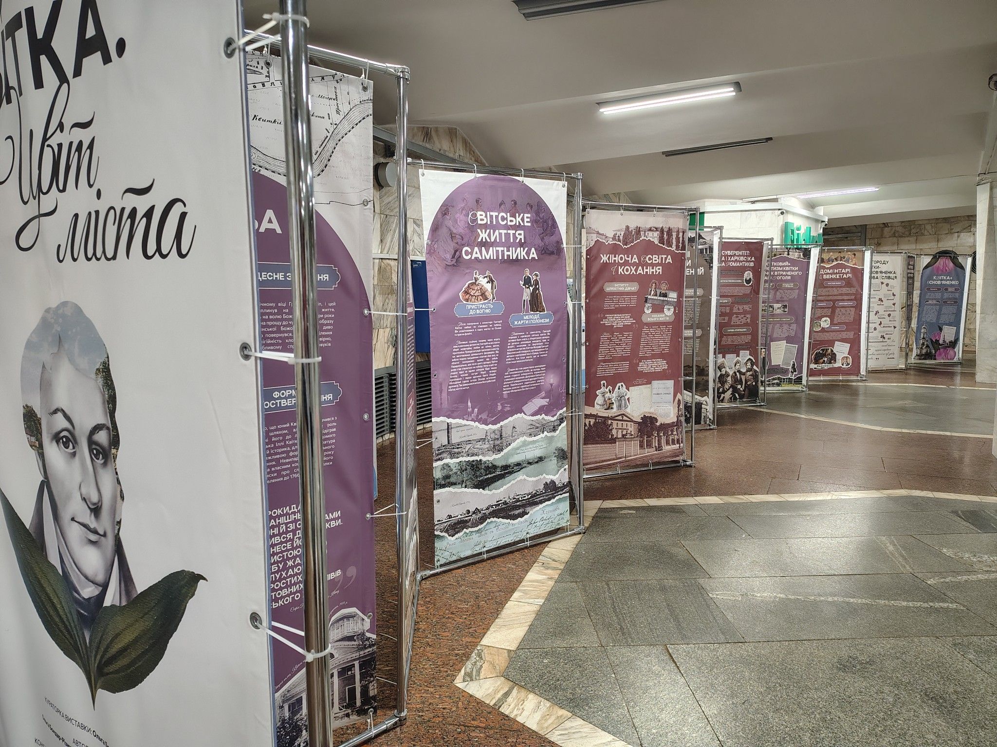 Фото: УІНП Харків Насіння квітів та квітковий чай: як відкрили виставку «Квітка. Цвіт міста» на порталі Gromada Group