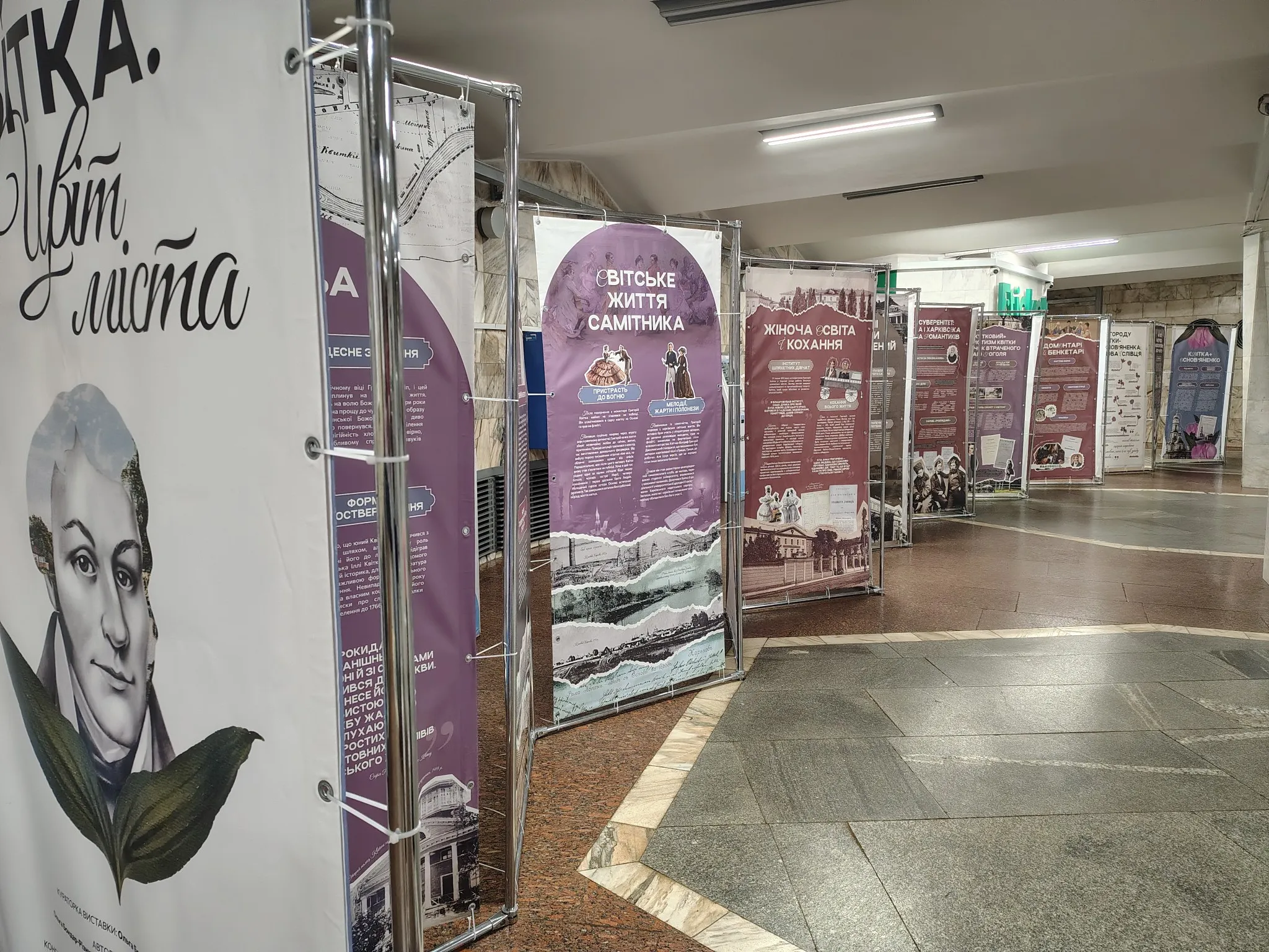 Фото: УІНП Харків Насіння квітів та квітковий чай: як відкрили виставку «Квітка. Цвіт міста» на порталі Gromada Group