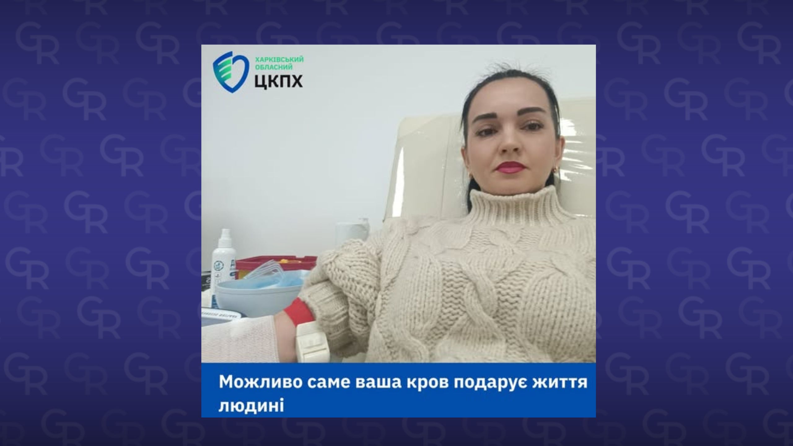 Лілія Вакуленко: "Можливо, ця кров комусь врятує рідну людину" на порталі Gromada Group